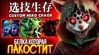 ЛЕНС РЕШИЛ СВЕСТИ С УМА ВРАГОВ в Custom Hero Chaos