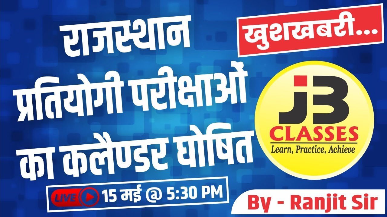 rsmssb-exam-calendar-2023-rajasthan-new-vacancy-2023