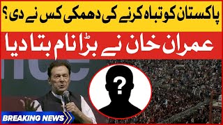 Imran Khan Big Revelations | Hockey Stadium Lahore PTI Jalsa | Breaking News