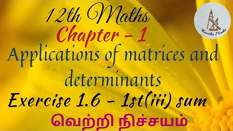 12th Maths, Exercise: 1.6 -1st(iii) sum