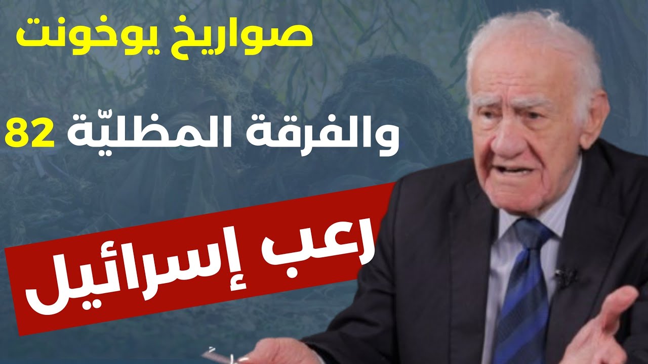 هشام جابر بمعطيات خطيرة: بقايا قذرة... صواريخ عربية على طهران! ضربة قاسمة أو...البنتاغون يهدد..!