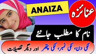 Anaiza Name Meaning In Urdu || Anaiza Naam Ka Matlab || عنائزہ نام کا مطلب || Islamic Girl Names ||