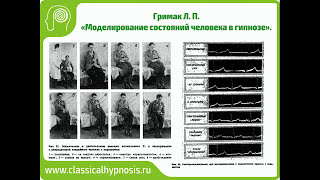 Аутогенная тренировка (отрывок для ознакомления). Обучение самогипнозу -- www.classicalhypnosis.ru Аутогенная тренировка (отрывок для ознакомления). Обучение самогипнозу -- www.classicalhypnosis.ru