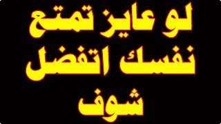 ترددات قنوات جديدة رهيبة رائعة على النايل سات لوعايز تمتع نفسك اتفضل شوف القنوات