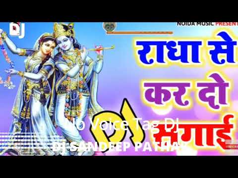 Radha Se Kar De Sagai bhakti mix DJ No Voice Tag DJ SANDEEP