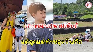 Chompoo Araya cheers on Storm trackside at the go-kart race; her outfit steals the show—she’s uns...
