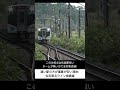 【区間外乗車特例】隣の駅より遠い駅の方が安い理由!!