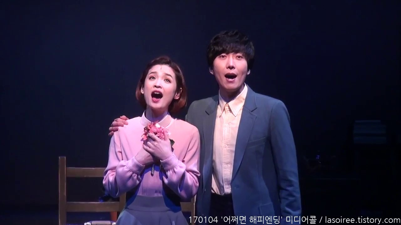 170104 '어쩌면 해피엔딩' 미디어콜 (2) My Favorite Love Story - 김재범, 전미도