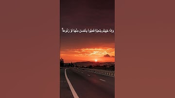 دقيقة من القرآن الكريم بصوت الشيخ ماهر المعيقلي سورة النساء #قرآن #religion #قرآن_كريم #قران