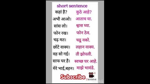#Marathi short sentence for beginners.. learn Marathi.