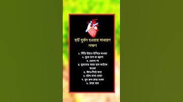 general knowledge || quiz |spinal cord I part-137