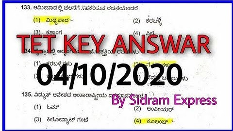 ಟಿಇಟಿ ಪರೀಕ್ಷೆಯ ಪತ್ರಿಕೆ 01 ಕೀ ಉತ್ತರಗಳು  || TET EXAM PAPER 01 KEY ANSWARS