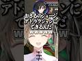 味方そっちのけでおさるのジョージのアトラクションについて話すアステル・レダと英リサ【ぶいすぽっ!切り抜き/英リサ】#英リサ #ぶいすぽ切り抜き