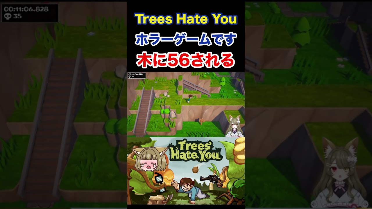 ホラーゲームですよ #shorts #treeshateyou #vtuber #たらこ18号