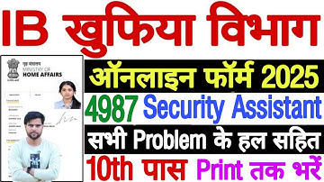 IB Security Assistant Form Fill Up 2025 ✅IB SA New Vacancy 2025 Form Fill Up✅IB SA Form Fill Up 2025