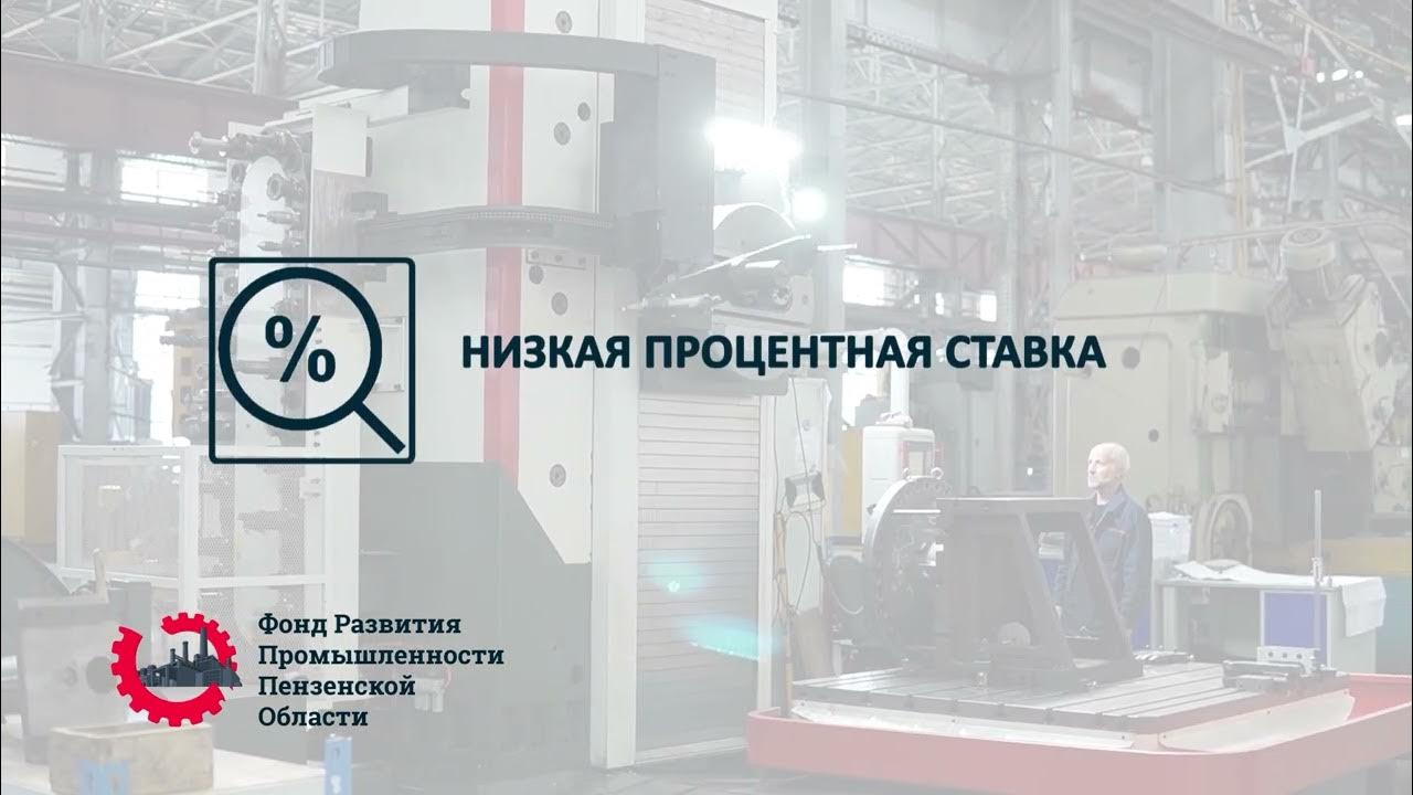 Московский фонд поддержки промышленности. Московский фонд поддержки промышленности. Московский фонд. Фонд поддержки предпринимательства крыма. Московский фонд поддержки промышленности.