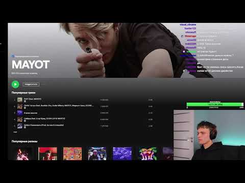 G4OUR, MAYOT - Пламя (Single 2021) John However