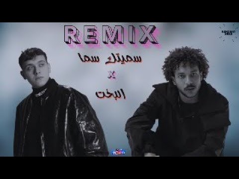           2025 الشامي  ويجز