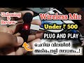 Best Cheepest wireless mic for youtuber, interview,Vlogging and meeting | Below 500 rs Best Mic 2022