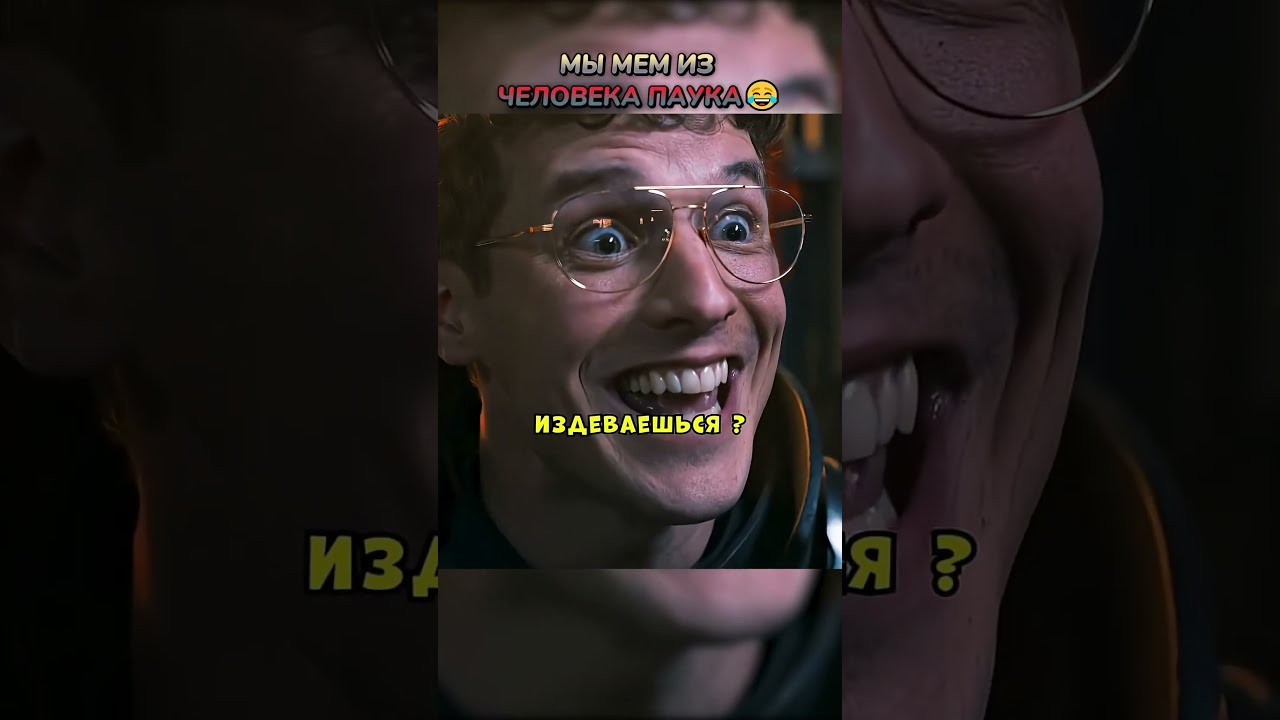 Нормальная реакция😎 #кино #фильмы #фильм #movie #прикол #мем #сериал #сериалы #fyp