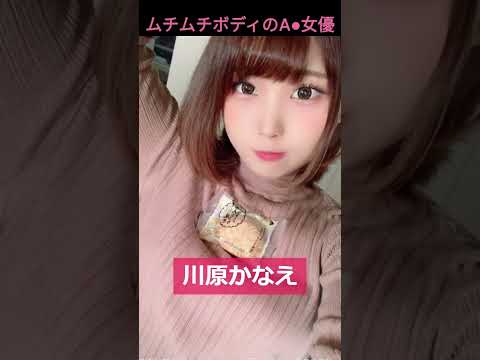 【ムチムチ】抱き心地最高のΛV女優3選 #shorts #jav #可愛い #美女 #女優 #idol #kawaii 