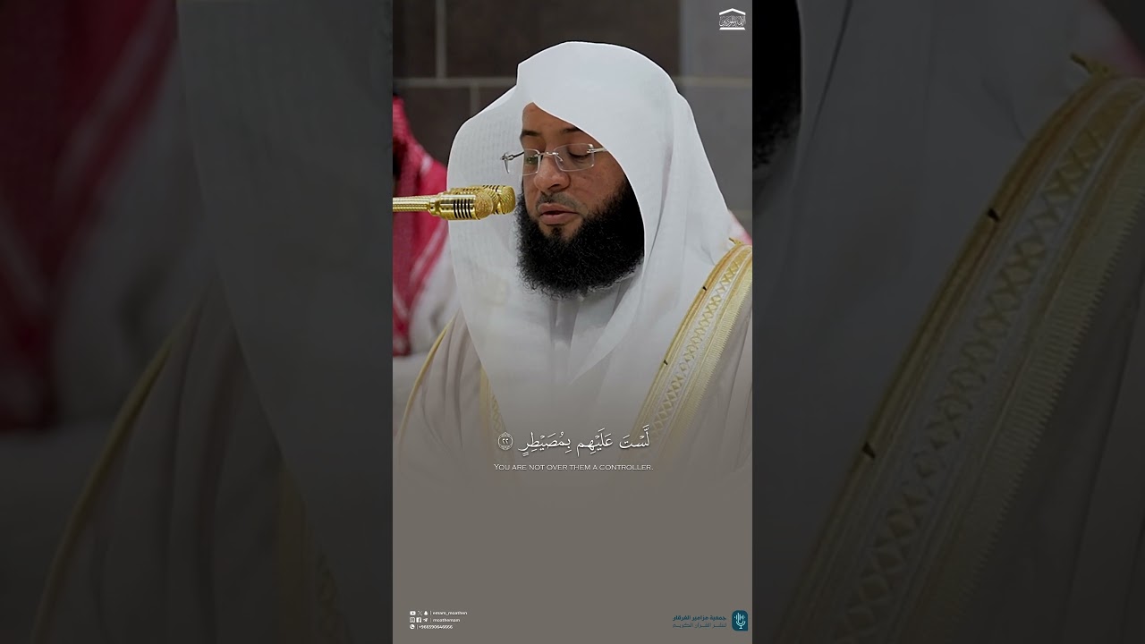 #تلاوة_خاشعة من #سورة_الغاشية للشيخ #بدر_التركي من #الحرم_المكي |#قرآن #تلاوات #quran #shorts