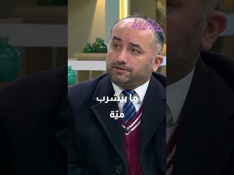 كثير من الناس بستهينوا بموضوع شرب المي بس الحقيقة إنه عدم شرب المي كفاية ممكن يسبب مشاكل خطيرة للكل