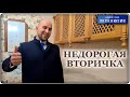 НЕДОРОГАЯ двухкомнатная КВАРТИРА с ремонтом в спальном районе || Реальная ВТОРИЧКА Геленджика 2021!