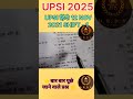 UPSI HINDI PREVIOUS YEAR QUESTION PAPER | UPSI HINDI | UPSI HINDI QUESTION | 18 #upsi #upsihindi2021