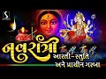 NAVRATRI - Aarti Stuti &amp; Prachin Garba - Norta Ritual Collection - Playlist