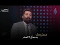 وينك والله لو تدري معزتك جا عفت روحك وجيت