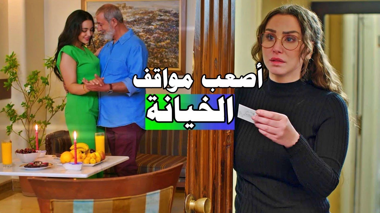 رجع حبيبها القديم بعد ماتزوجت واحد اكبر منها وبلشت الخيانة! مجموعة من اللوحات المختارة