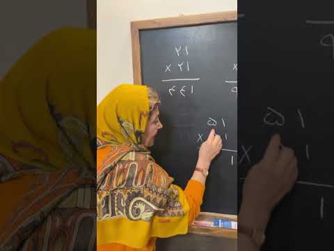 تکنیک ضرب آموزش ریاضی