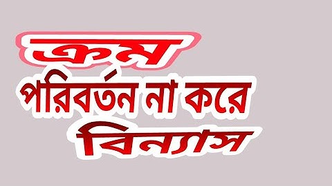 ক্রম পরিবর্তন না করে বিন্যাস,বিস্তারিত|বিন্যাস ও সমাবেশ |HSC BCS JOB|Higher Math|Permutation