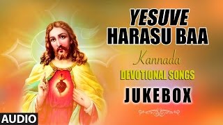 Lahari bhakti presents kannada christian devotional songs from the
album "yesuve harasu baa" subscribe us: https://goo.gl/ywc3o9
----------------------------...