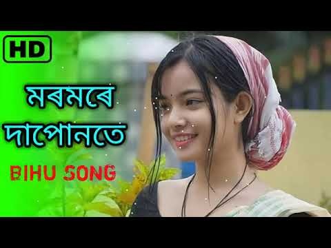 Moromor Dapunot     Bihu gaan  Bihu song  Bihu song zubeen  Old bihu song  Bihu