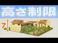 【マイクラ】高さ縛り建築バトル【マインクラフト】