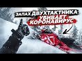 ЭТО СТОИТ ПОПРОБОВАТЬ! Первый раз на горных снегоходах BRP. Шерегеш