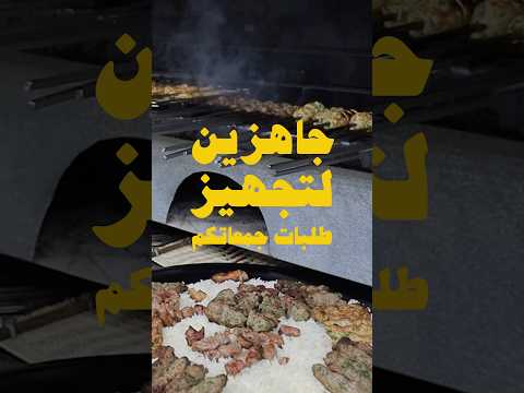مشويات باللحم المحلى الطازج والدجاج الوطني المبرد اكسبلور جدة لحم مشاوي جمعة مباركة