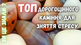 Топ драгоценных камней для снятия стресса: Как камни могут помочь вашему душевному состоянию