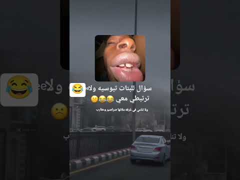 سوال للبنات تبوسيه ولا ترتبطي معي ولا تنامي في غرفه ملانها صراصير وعقارب اكسبلور لايك