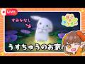 【ぽこポケ】うすちゅうのじゅうでんスポットをきれいにしよう⚡【えすふぁみゲーム／ドンヨリうみべのまち】
