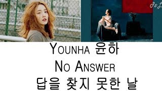 Video thumbnail of "Younha 윤하 - No Answer 답을 찾지 못한 날 (Lyrics ENGLISH/ROM/HAN)"