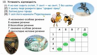 8 -17 тести