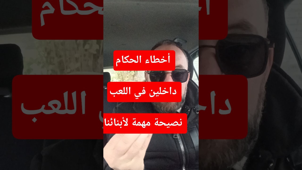 نصيحة لرفع معنويات التلاميذ لانطلاقة ممتازة للفصل المقبل