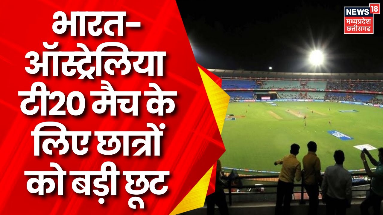 India Vs Australia T20 2023 Offline Ticket Students india-vs-australia-t20-2023-offline-ticket-students