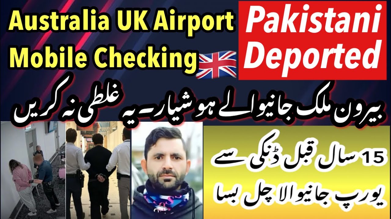 UK Australia Europe Airport Checking Shocking News Update بیرون ملک والو یہ دیکھو