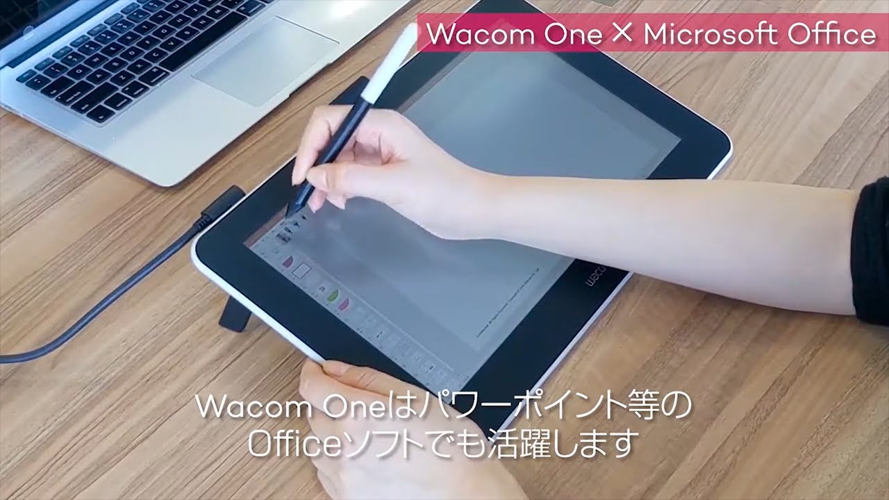 ワコム | Wacom One 液晶ペンタブレット 13をオフィスワークで活用