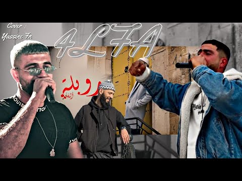 BOUSSADAT REACTION 4LFA ROUBLA روبلة