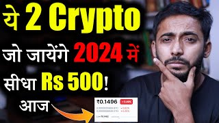Top 2 Coin जो बनाएँगे Crorepati 2024 में | best crypto to buy now | crypto news | cryptocurrency | screenshot 5